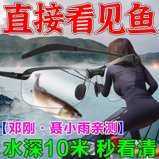 LISM German technology special polarized glasses for fishing and floating, men's lake shooting and fishing, watching fish and underwater artifact, black model, clear fishing special mirror, can see 1-3 meters underwater