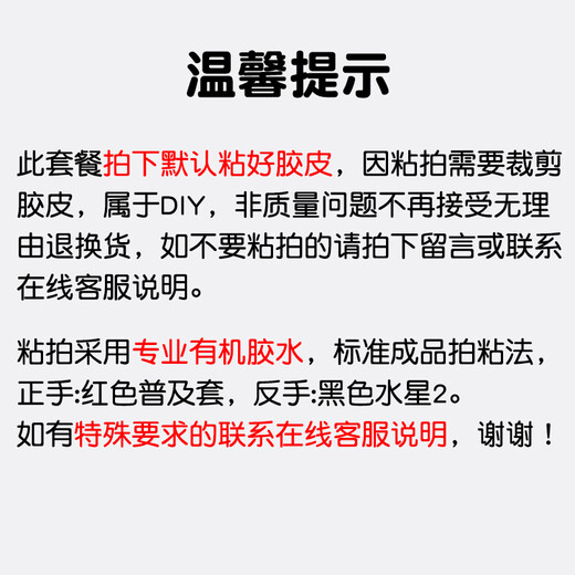 银河（YINHE）乒乓球拍底板U2纯木7层天王星U-2进攻套装初学手工DIY套餐横直拍 横拍U2+普及套+水星2 （初学入门