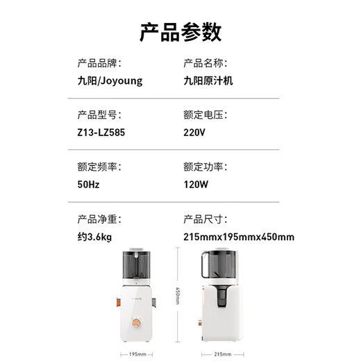 Joyoung NFC original juice machine 135mm extra large diameter three-stage pressing multi-function ice cream machine fully automatic cold press juicer residue juice separation Z13-LZ585 national subsidy