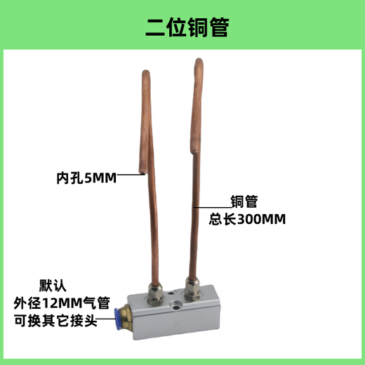 Machine tool machining center copper tube resistant to high pressure and high temperature bamboo tube magnetic seat cooling water pipe nozzle water spray pipe fuel injection pipe 4 positions + copper pipe