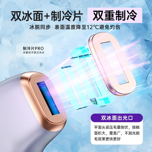 Fanguang Freezing Point Hair Removal Instrument, Household Sapphire Lip Hair, Armpit, Whole Body Private Parts, Special Artifact for Ladies and Student Party, Laser Purple, Ice Sensing Quick Removal PRO 15J High Energy