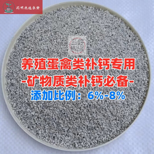 Feed grade calcium supplement stone powder rice egg egg duck egg poultry special calcium supplement feed raw material premix additive calcium supplement for eggs and poultry feed grade stone powder high calcium stone granules 2 bags