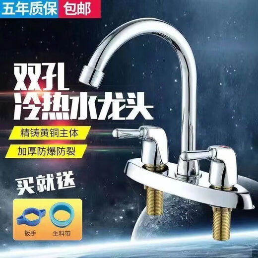 九牧新双用面盆水龙头双把双孔三孔双开关冷热水龙头洗手盆厨房水槽家用 铜经济款龙头