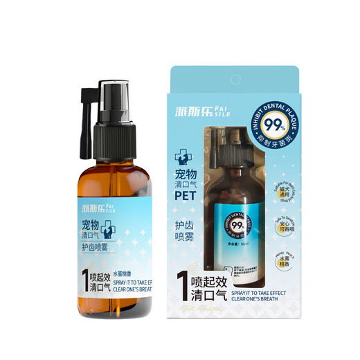 Paisile Pet Clear Breath and Mouth Guard Spray Fresh Breath Oral Cleansing for Cats and Dogs Universal Peach Fragrance Send 1 bottle of Paisile Pet Clear Breath Mouth Guard Spray