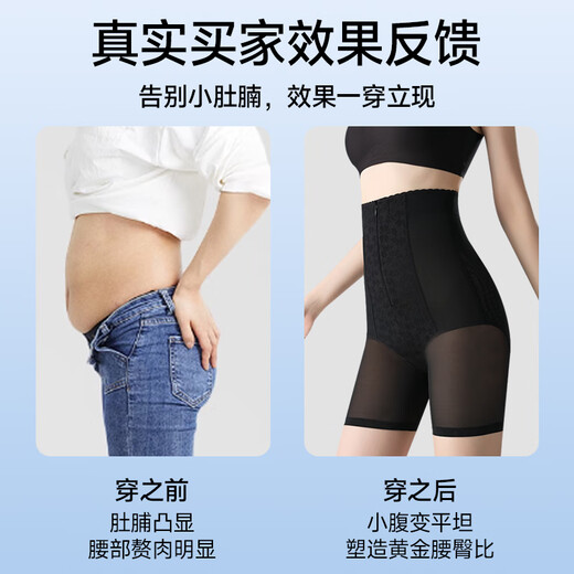 Tingmei high-waist body-shaping butt-lifting tummy-tightening pants for women to tighten the tummy, postpartum shaping waist-high buttocks underwear, skin XL