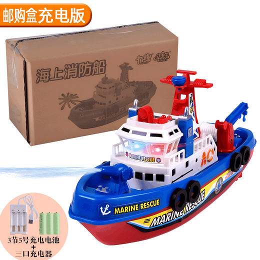 Remote control ship toy can be launched into the water children's model electric boat marine fire ship pirate ship boy baby bath ordinary e-commerce packaging box (comes with rechargeable battery + charger set)