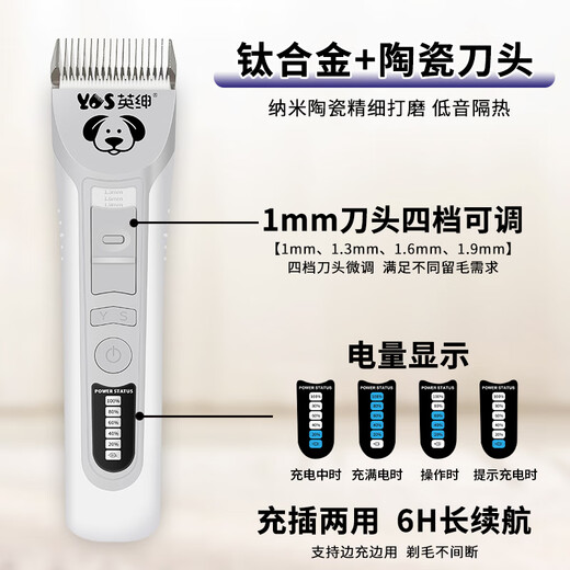 Yingshen dog shaver pet electric clipper Teddy Bichon Corgi Alaskan Samoyed electric clipper 9870