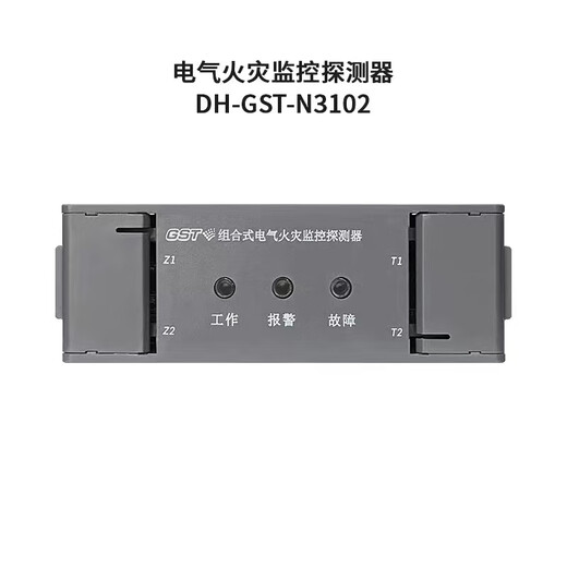 Bay combined electrical fire monitoring detector DH-GST-N3102-Y-100 Electrical fire monitoring detector DH-GST-N3102