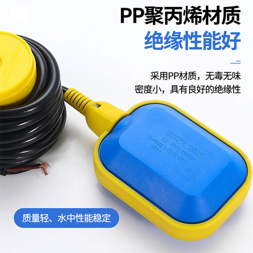 Float switch water level controller liquid level meter water pump water tower water tank automatic water valve sensor sensor high quality float switch 3 meters