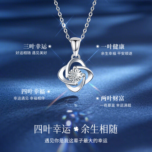 China Gold (CHINA GOLD) platinum necklace women's four-leaf clover diamond pendant platinum set chain birthday gift for girlfriend, wife, same city delivery platinum diamond necklace - 3 points