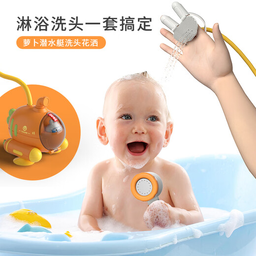 Bandi Jouets pour enfants Jouets de bain pour bébé Douche sous-marine électrique pour enfants avec carotte pour garçons et filles Douche sous-marine rechargeable + ensemble de luxe de 9 pièces