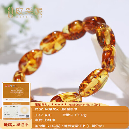 OUCERNY Flower Amber Bracelet Natural Raw Stone Amber Beeswax Bracelet Shape Bracelet Men and Women Style Single Circle Bracelet 10-12g