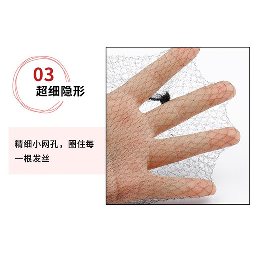 Jiao Xuefei Invisible Hair Net 35 Pack Black Ancient Style Flight Attendant Hair Stewardess Net Pocket Children's Ball Hair Professional Hair Net