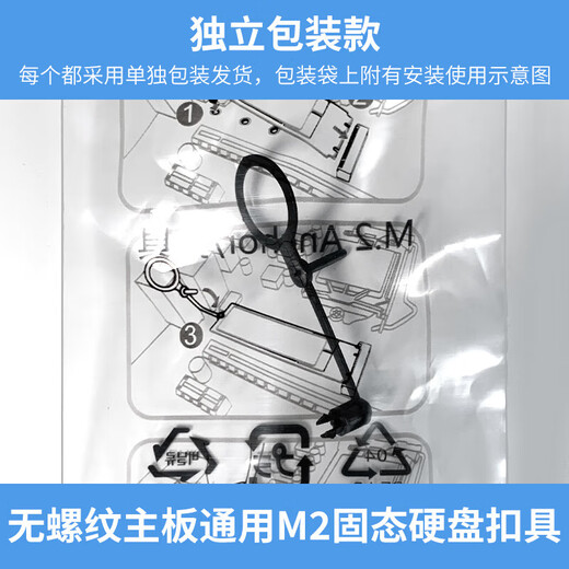 Microboat M.2 solid-state drive buckle is suitable for ASUS Gigabyte MSI motherboard. It is suitable for ASUS motherboard B660M-K hard drive fixing plastic M2 buckle B360 motherboard H610. Single buckle strap packaging.