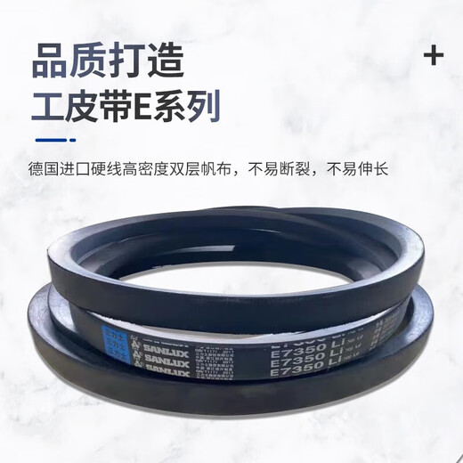 Ouman Ruoli triangle belt transmission belt cloth covered belt E-type 5350-6223Li high strength wear-resistant low elongation industrial belt E6198Li