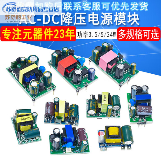 220V to 5V9V12V400/500/700MA/1A isolation switching power supply module AC-DC step-down module 220V to 5V2A