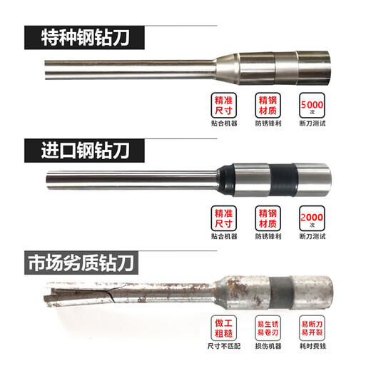 钻头得力装订机钻刀头3846/33669S/3888/3839/3821打孔空心针配件 GB140/GB341/GB301(特种钢钻刀)3