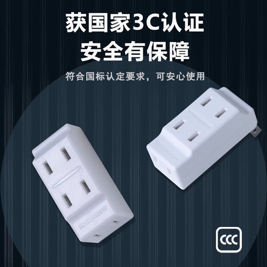 Mini plug Xiaomi's same style rotatable one-to-three converter socket 3-pin ultra-thin wall-mounted extension power plug long stowable plug (1 piece)