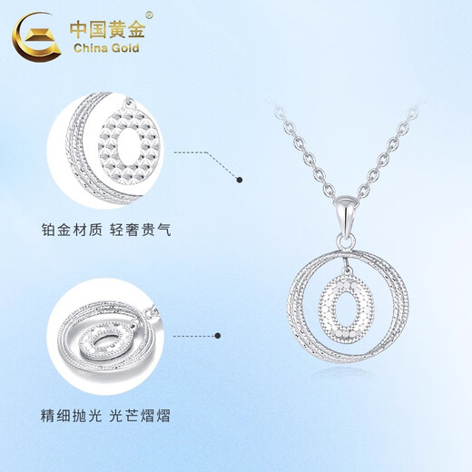 China Gold (CHINA GOLD) PT950 Platinum Double Ring Pendant Women's High-end Platinum Necklace Valentine's Day Birthday Gift for Girlfriend and Wife Platinum Double Ring Pendant About 2.6g Free Silver Chain