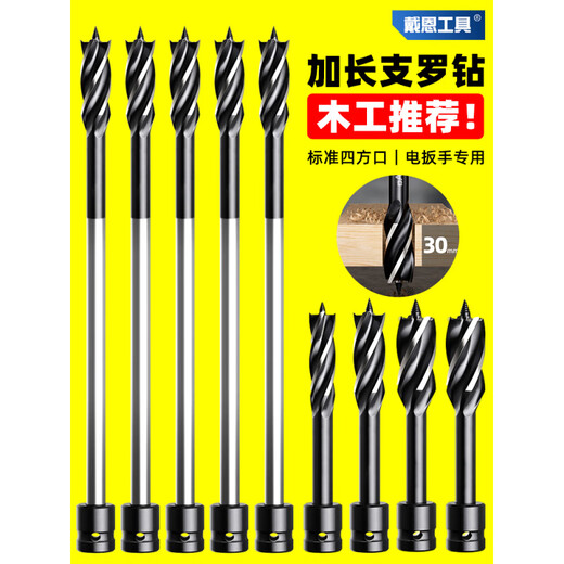 Kapuden electric wrench extension rod support drill four-edged four-slot woodworking drill bit twist drill hole opener rod wood board drilling 150mm extension rod + 22mm drill bit