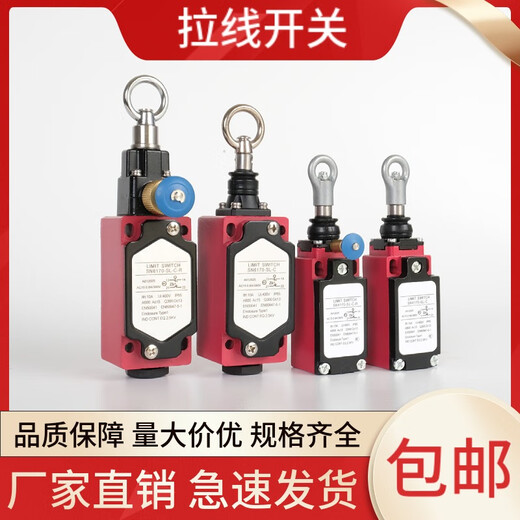 Pull cord switch SN4170/SN6170-SL-C-R emergency stop switch pull cord stroke limit switch. For more models, please consult customer service