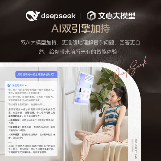 添添闺蜜机Pro4K Max版(8+256GB) 小度移动平板电视 显示器音响 长续航追剧健身随心屏 礼物