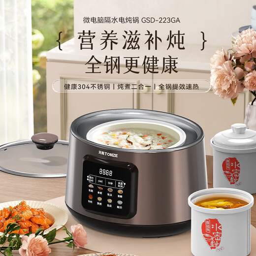 TONZE electric stew pot, water-proof stew pot, stew pot, stew pot, stew pot, household porridge cooker, double steel double stew/one pot and three bladders/2.2L