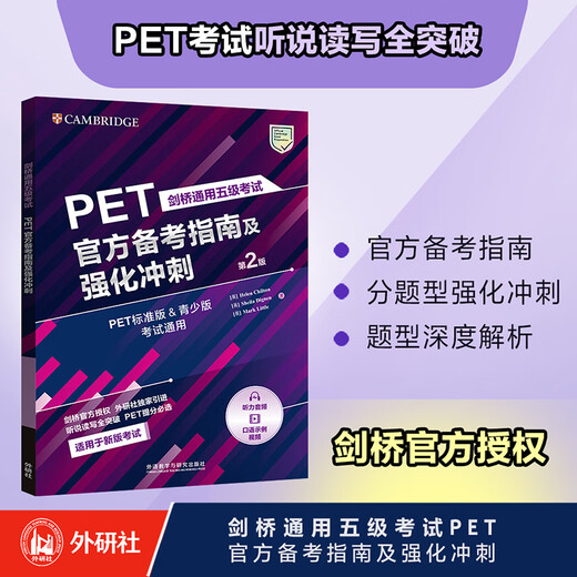 Guide de préparation officiel du PET et Sprint intensif 2e édition Nouveau type de question Examen général de niveau 5 de Cambridge 2025 Cambridge officiellement autorisé Contient des exemples de vidéos orales Écoute des instructions d'examen audio Suggestions de réponses Exercices de correction Norme de notation B1 Préliminaire Correspond à la Lance B1