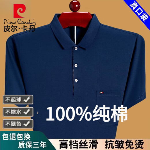 Pierre cardin short-sleeved T-shirt for men's real pocket lapel pure cotton casual loose middle-aged and elderly POLO base shirt half-sleeved men red 6636 M 165 suggestion 90-115Jin [Jin equals 0.5 kg] wear