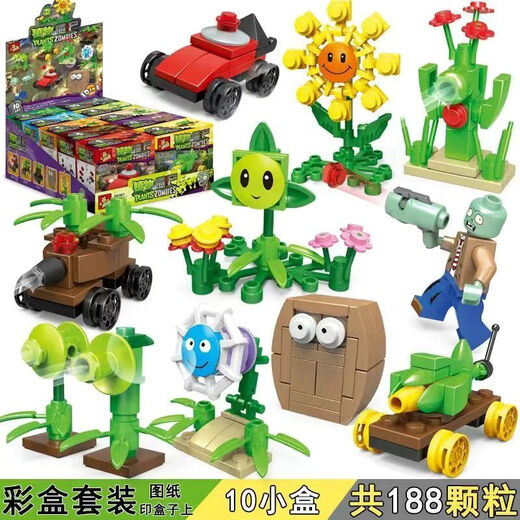 脘铼积木植物大战僵尸全套农场迷宫作战益智拼装儿童玩具礼物 【桶装】疯狂后院简装版687+