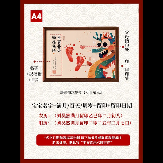 One-year-old dragon baby's hand and foot prints, child's birthday, full moon, and 100-day ceremony arrangement, hand and foot prints souvenir photo frame props, Happy Dragon A3 walnut color