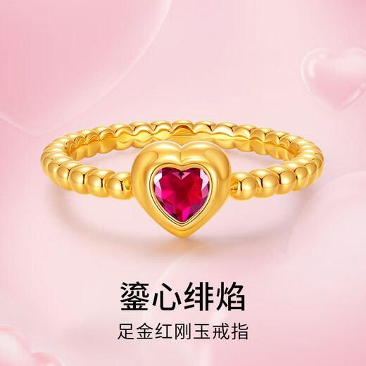 Chiba Jewelry Pure gold 5D red corundum ring, gilt heart, scarlet flame, heart-shaped, full of love, a birthday gift for my girlfriend and wife, pure gold red corundum ring, gold weight is about 0.94g, size 10/Support for more refunds and less replenishment