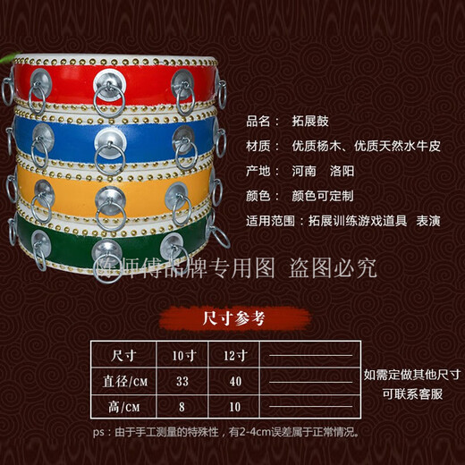 Master Chen's concentric drum, ball and drumming props, outdoor expansion training, cowhide flat drum, team building activities, games and sports meeting, red concentric drum (single drum without accessories) 12 inches
