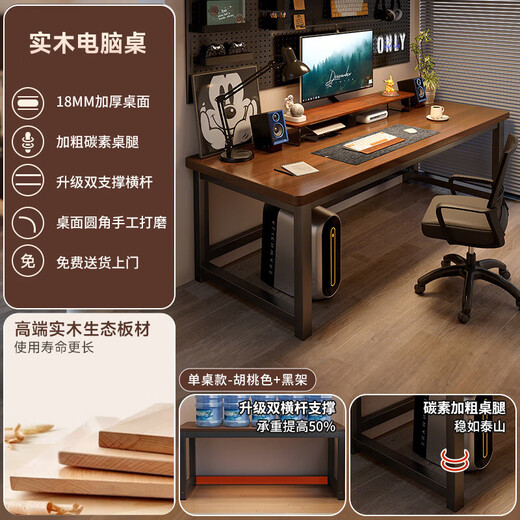 Quanpinwu solid wood computer desk home desktop e-sports game table learning office writing desk long table bedroom 140CM
