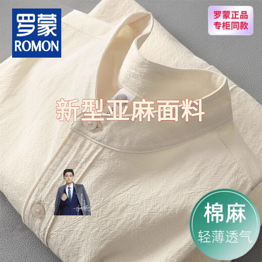 Luo Meng solid color stand collar short-sleeved shirt men's Henry collar cotton and linen round neck five-quarter sleeve t-shirt textured half-sleeved top hemp natural color 5XL 170-195Jin Jin equals 0.5 kg