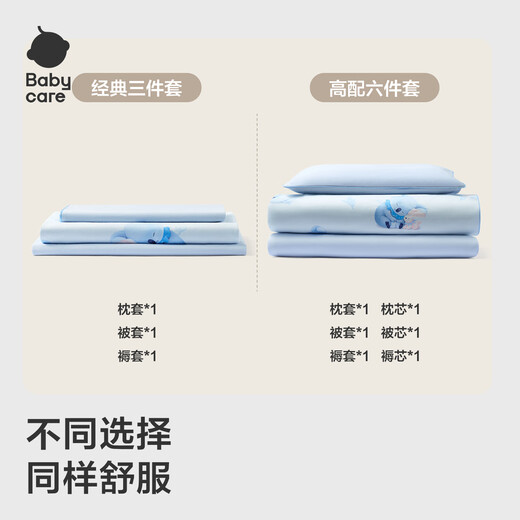 Bc babycare kindergarten quilt three-piece student dormitory start of school six-piece pure cotton set baby crib quilt cover bedding Cream Rabbit-new model launched pure cotton six-piece set with core washable core not afraid of bedwetting