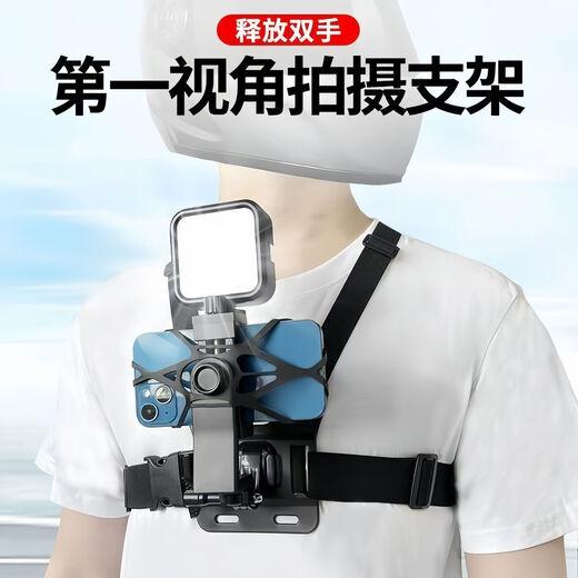 Zhisong chest mobile phone fixed bracket chest strap personal perspective shooting equipment Luya fishing vlog outdoor live broadcast chest strap mobile phone clip remote control extension arm