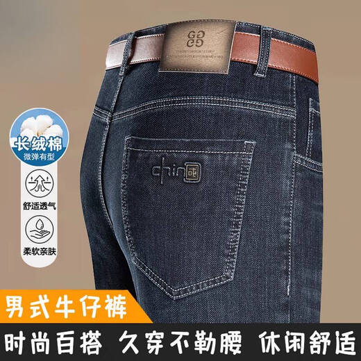 JEEP SPIRIT吉普男装夏季薄款男士商务休闲牛仔裤直筒中高腰弹力百搭长裤子 3882款-中兰 薄 款 40 腰围3尺1 建议体重190-200