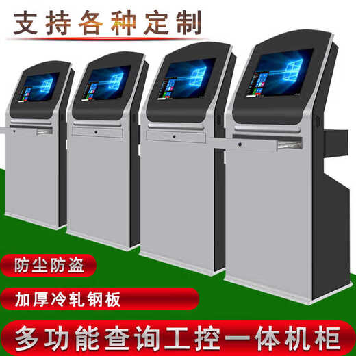 Industrial control touch all-in-one machine factory workshop dust-proof vertical self-service inquiry terminal service industrial custom cabinet 21.5-inch industrial control cabinet