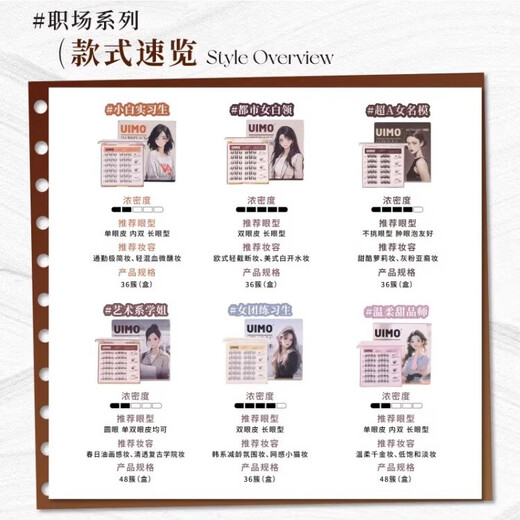 UIMO Glue-free False Eyelashes Fox Style Baby Curved Comic Eyelashes Natural Simulation Mommy Feeling Gentle Dessert Chef