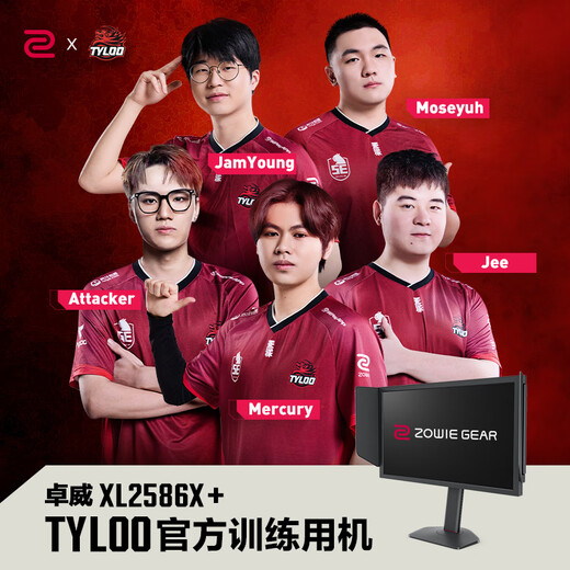 卓威奇亚（ZOWIE GEAR）600Hz显示器 电竞显示器 游戏显示屏 DyAc2技术 旋转升降 TN屏 电脑显示器540Hz升级款 XL2586X+