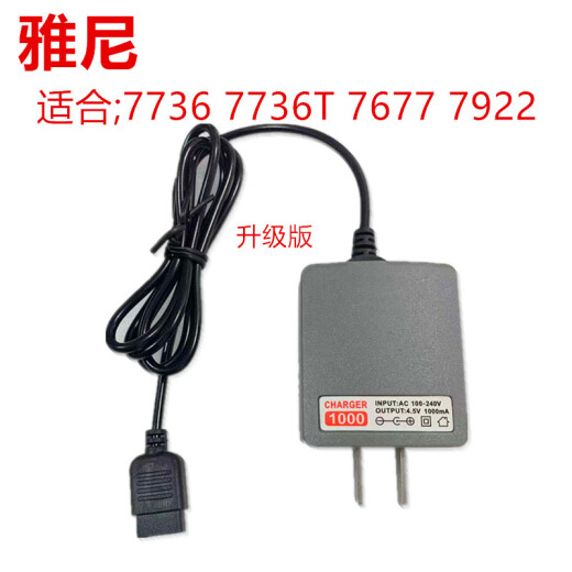 雅尼原装头灯充电器713/723/611/726/726T/736/7736/7746 原配3.5mm小插孔750毫安