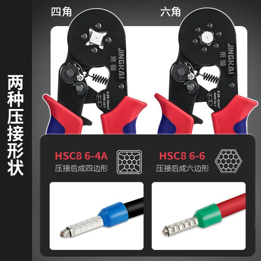 Jingkai crimping pliers E terminal ve cold-pressed end crimping tool TE pin-shaped clamp six-sided HSC8 10-6A