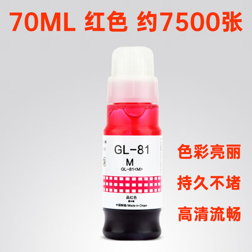 Convient pour Canon G4870 G4880 G4881 INK INK G3880 G3890 CARTRIDE DE L'ENK G3881 G3891 M Ink rouge -70 ml environ 7500 pièces