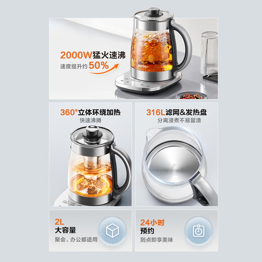 SUPOR health kettle 2000W high power 316L heating plate filter home office tea kettle 2L large capacity kettle commercial super model SW-20Y30