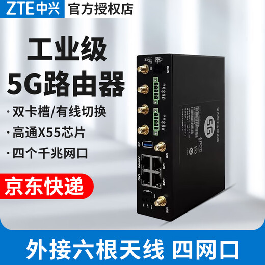 ZTE MC6000 5G CPE enrutador industrial empresarial DTU para interiores Tarjeta SIM ranura para tarjeta dual red completa tráfico de red inalámbrica universal enrutador móvil chip Qualcomm La red completa ZTE MC6000 puede insertar 2 tarjetas + 6 antenas externas