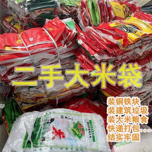 Jie Yintong construction garbage bag second-hand 25 kg rice bag hard coated woven bag sand gravel accessories copper iron packing bag random thickened premix bag 300 pieces