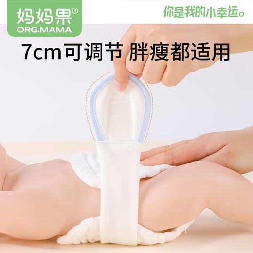 妈妈果婴儿尿布固定带可调节宝宝尿布扣介子尿片松紧绑带新生儿用品 3条装 三色