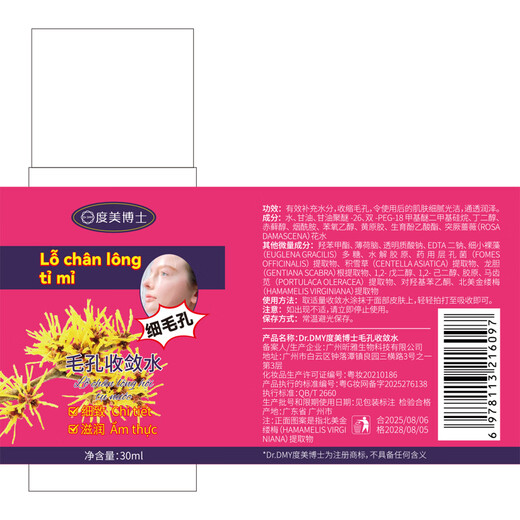 Dr. Dome Thai Blackhead Remover Nose Patch Aloe Vera Gel Shrinks Pores Blackhead Water Cleansing Artifact Blackhead Exporting Liquid Unisex 2 Set Blackhead Removal Gel + Astringent + Nose Patch