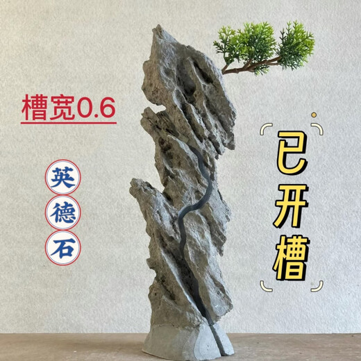 The raw stone is slotted and attached to the stone bonsai, which can be attached with elm, golden bean, fish tank, rockery, garden landscaping stone 13-17cm (slotted model will be shipped randomly)